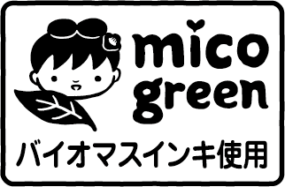 バイオマスインキでエコ
