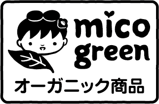 オーガニック商品でエコ