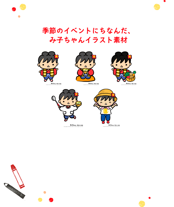 み子ちゃん み子ちゃんの歴史 み子ちゃんなつかしのcmギャラリー 神州一味噌 コーポレートサイト