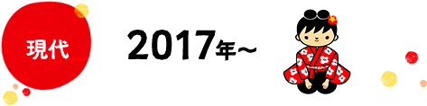 み子ちゃん み子ちゃんの歴史 み子ちゃんなつかしのcmギャラリー 神州一味噌 コーポレートサイト