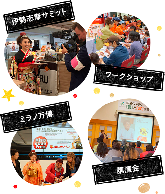 ミソガール紹介| 神州一味噌 コーポレートサイト