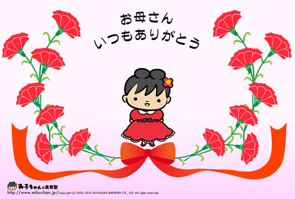 み子ちゃんポストカード 神州一味噌 コーポレートサイト
