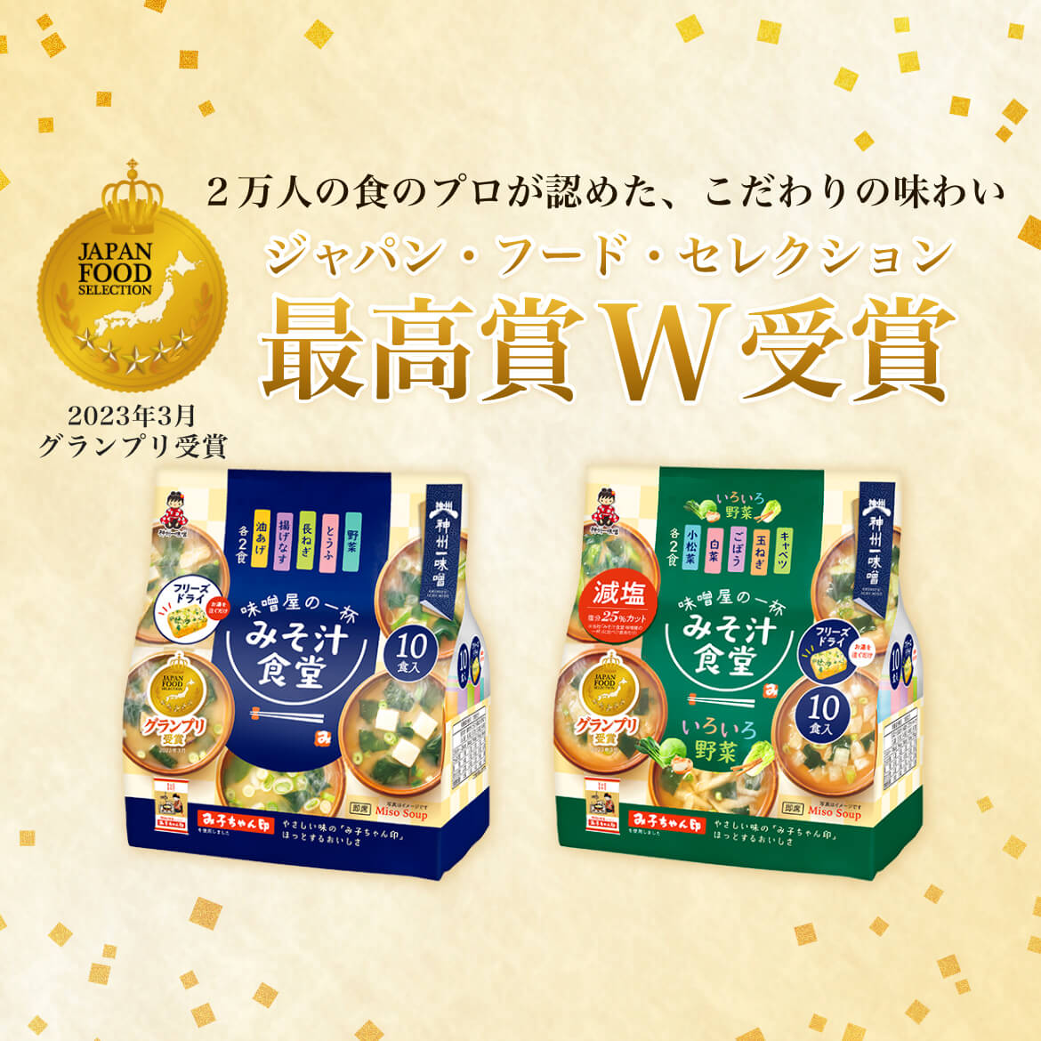 60年前信州一味噌の景品です 60年前信州一味噌の景品です 60年前信州一味噌の