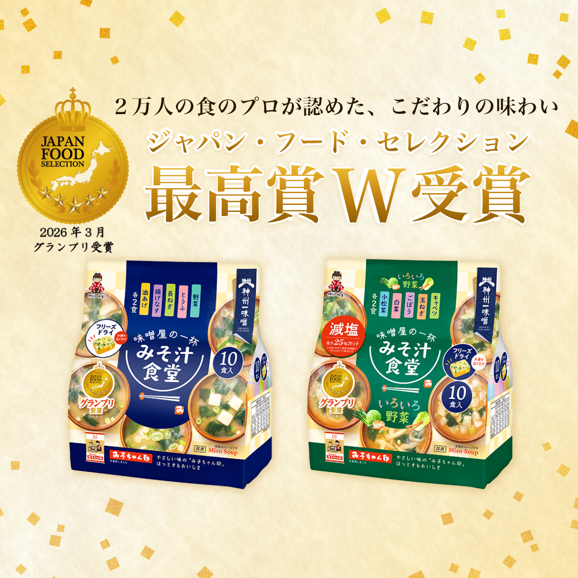 神州一味噌 コーポレートサイト