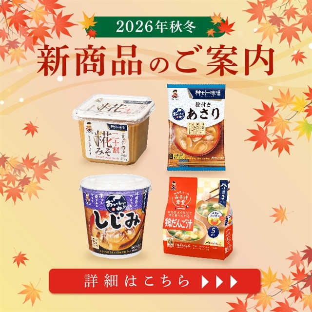 神州一味噌 コーポレートサイト