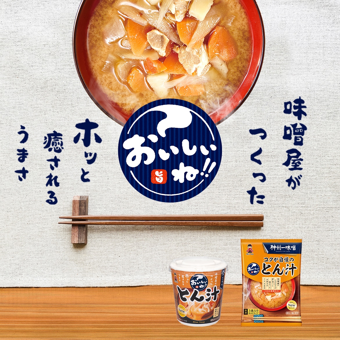 神州一味噌 コーポレートサイト