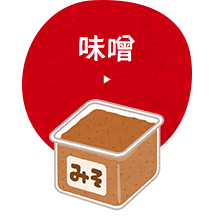 白みそページ 錦味噌白みそ1kgピロー | しまね食品バイヤーズカタログ
