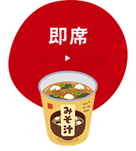 神州一味噌 コーポレートサイト