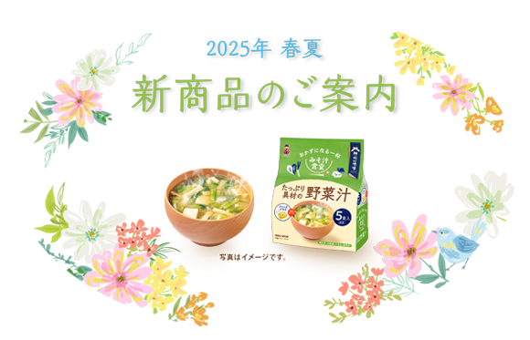 神州一味噌 コーポレートサイト