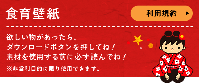 み子ちゃん壁紙ダウンロード 15年 神州一味噌 コーポレートサイト